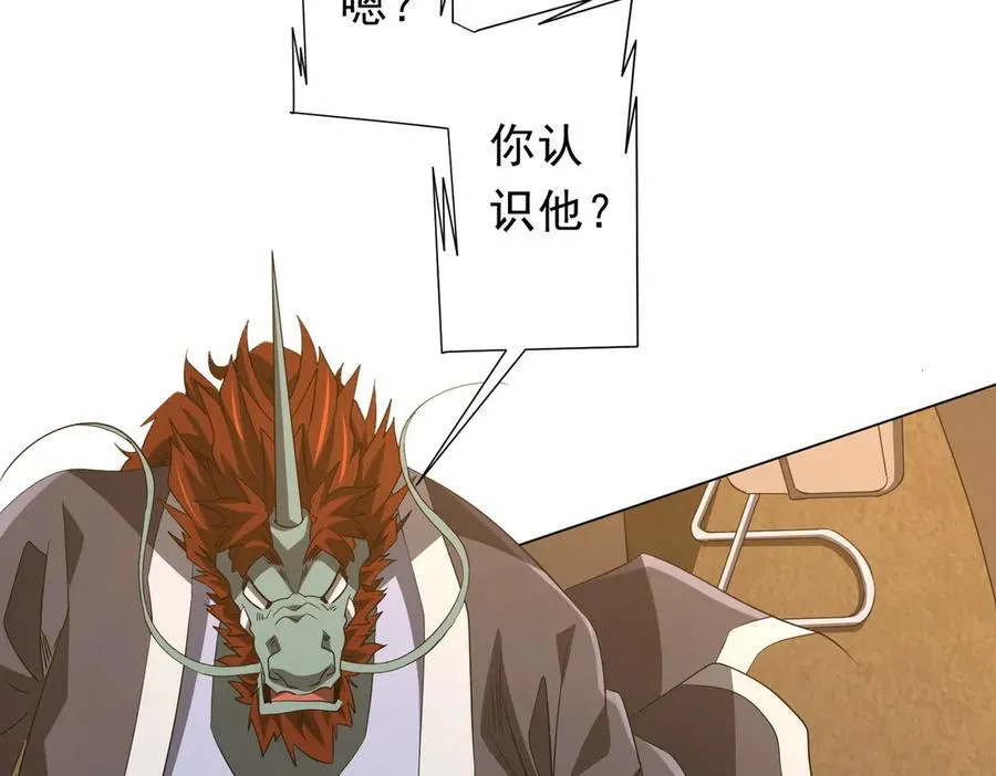 第182话 失忆少女！ 第8页