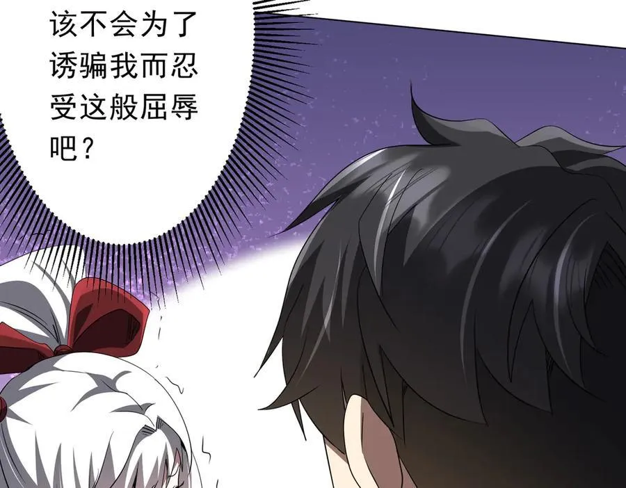 第182话 失忆少女！ 第12页