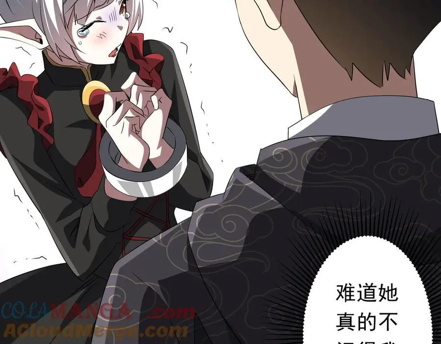 第182话 失忆少女！ 第13页