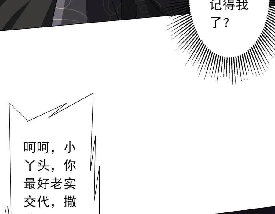 第182话 失忆少女！ 第14页
