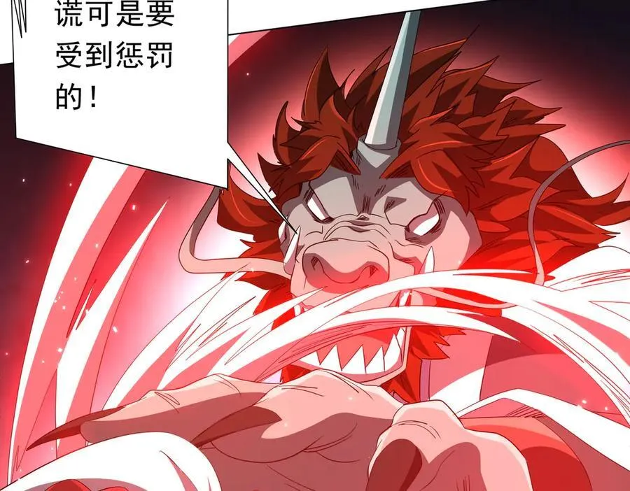 第182话 失忆少女！ 第15页