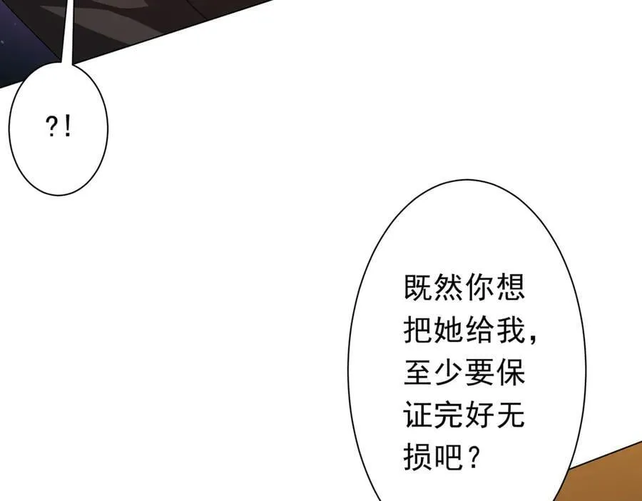 第182话 失忆少女！ 第20页