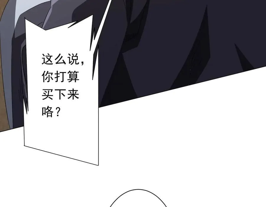 第182话 失忆少女！ 第23页