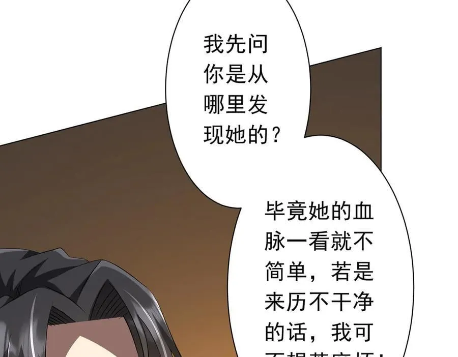 第182话 失忆少女！ 第24页