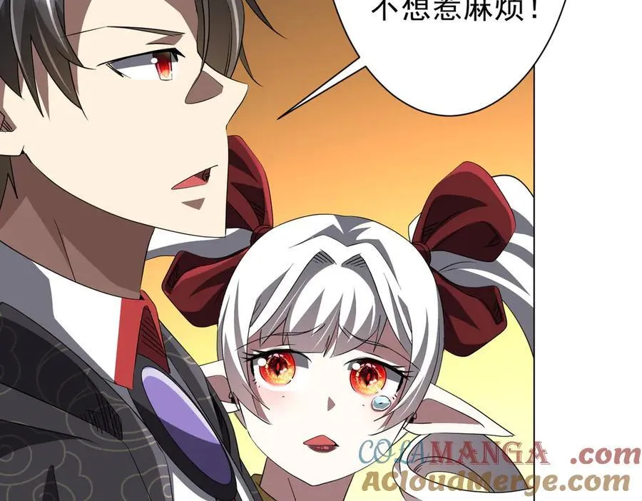 第182话 失忆少女！ 第25页
