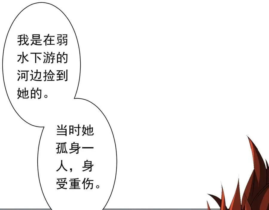 第182话 失忆少女！ 第27页