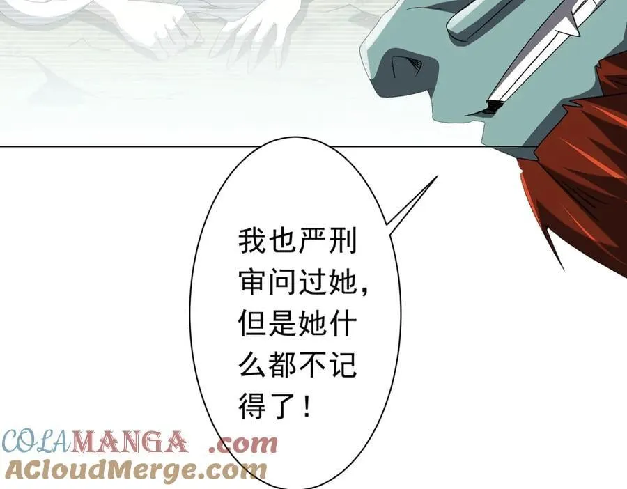 第182话 失忆少女！ 第29页