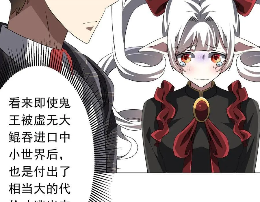 第182话 失忆少女！ 第31页