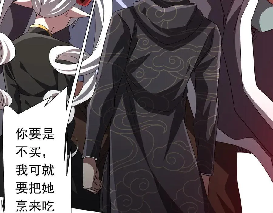 第182话 失忆少女！ 第34页
