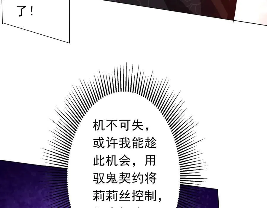 第182话 失忆少女！ 第35页
