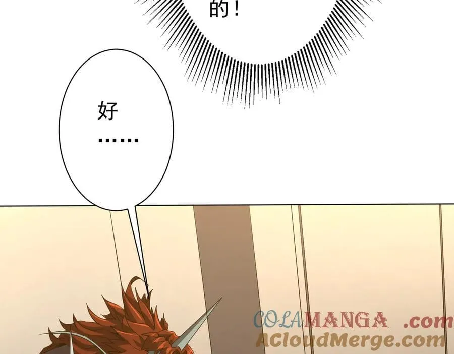第182话 失忆少女！ 第41页