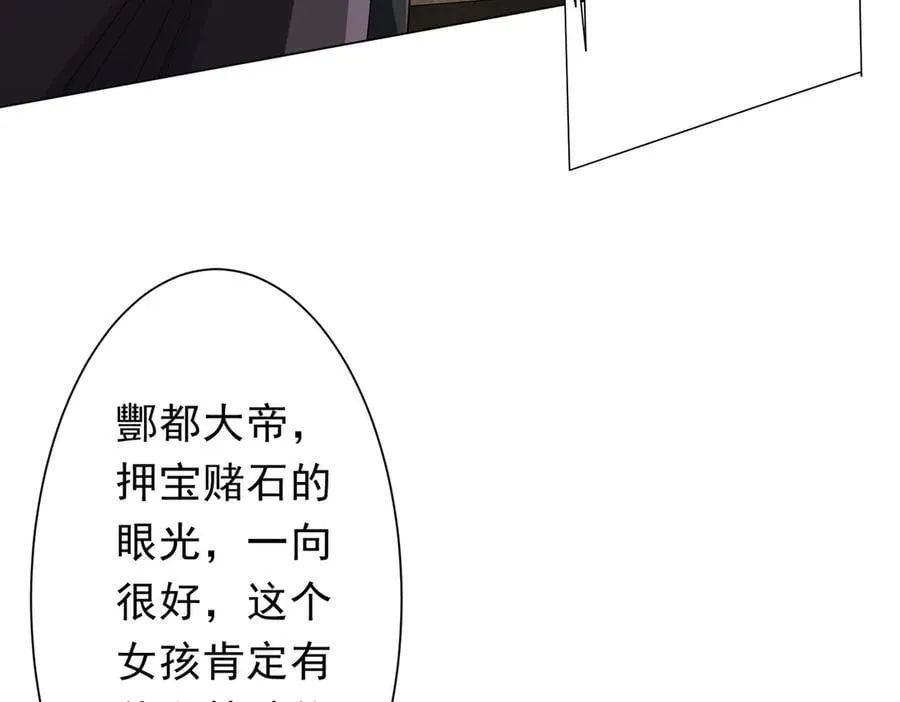 第182话 失忆少女！ 第44页