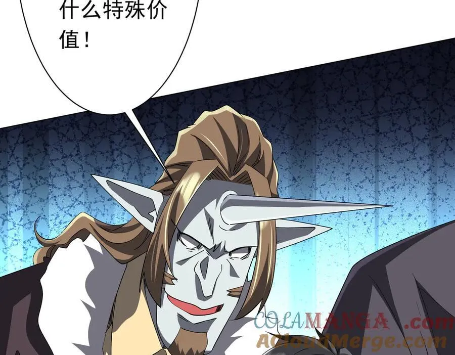 第182话 失忆少女！ 第45页