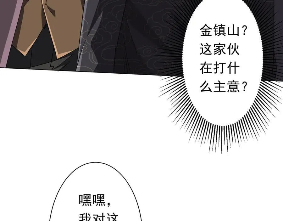 第182话 失忆少女！ 第47页