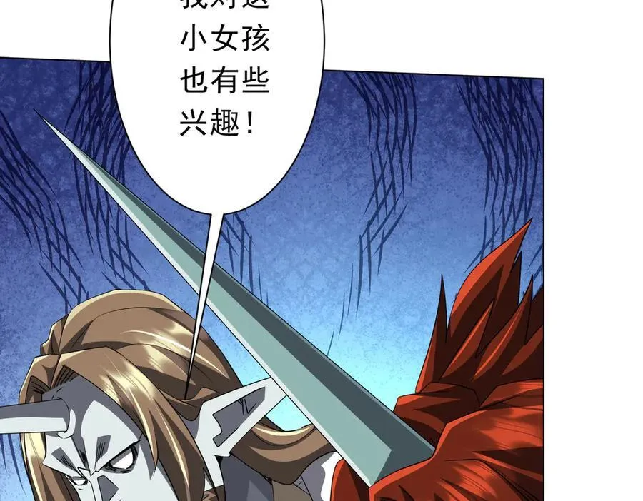 第182话 失忆少女！ 第48页