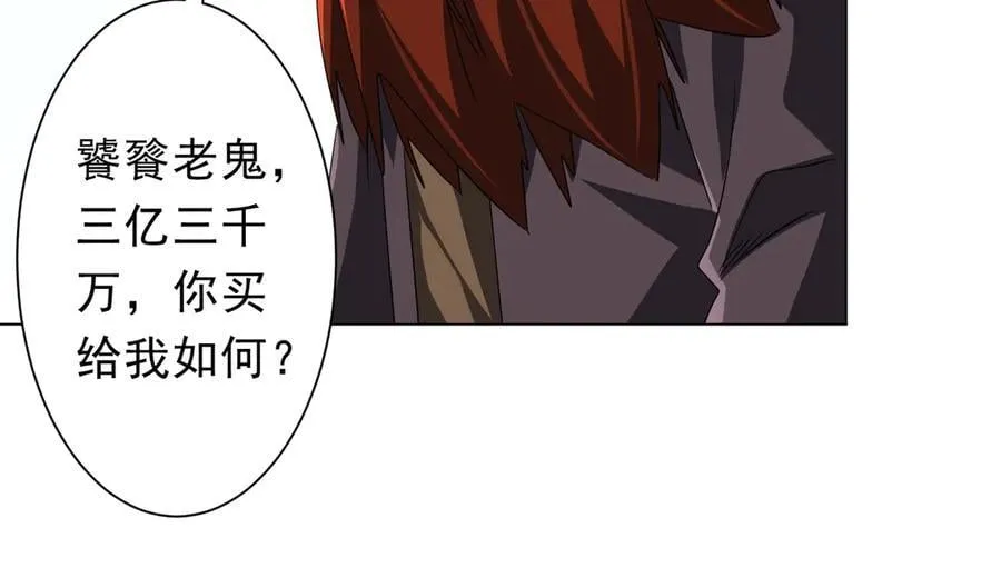 第182话 失忆少女！ 第50页
