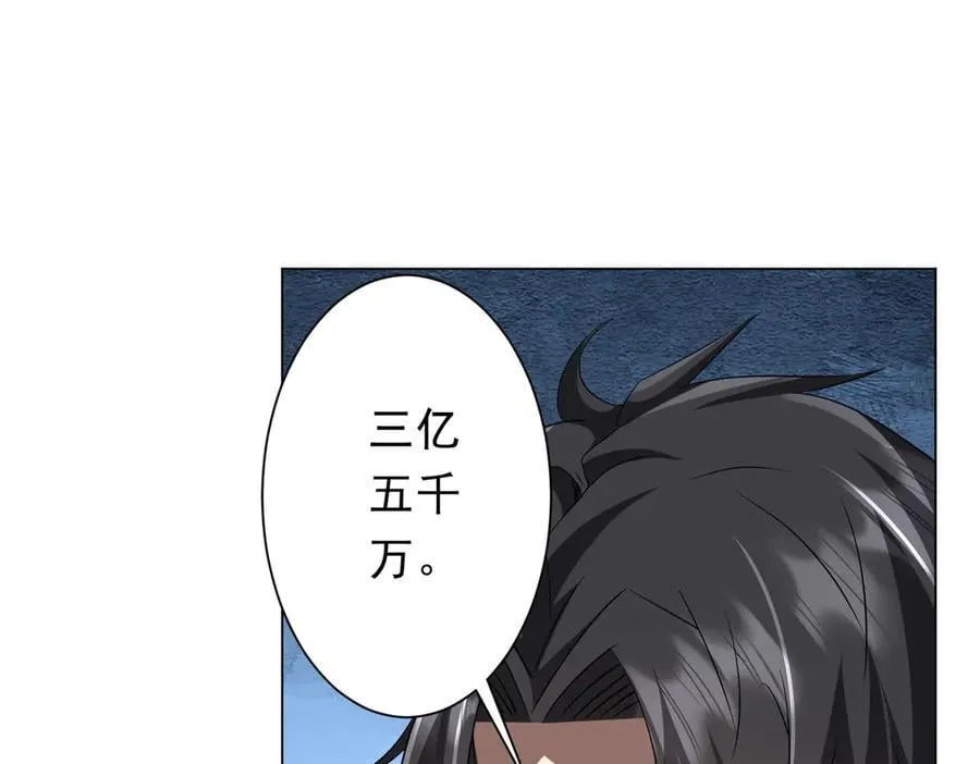 第182话 失忆少女！ 第51页