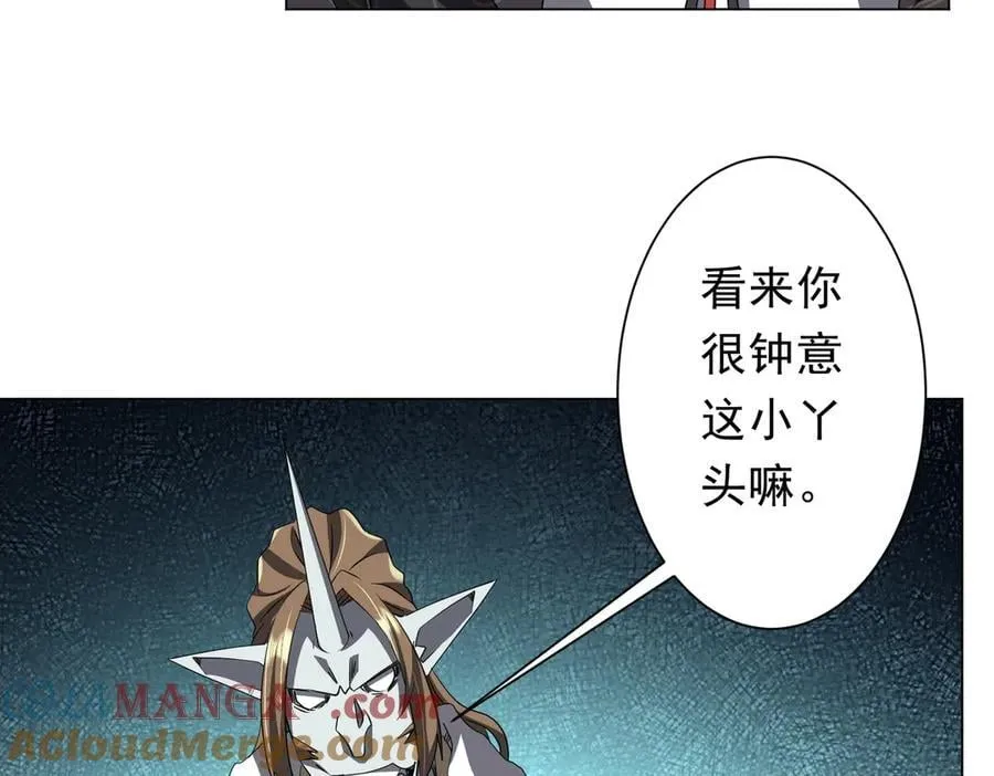 第182话 失忆少女！ 第53页