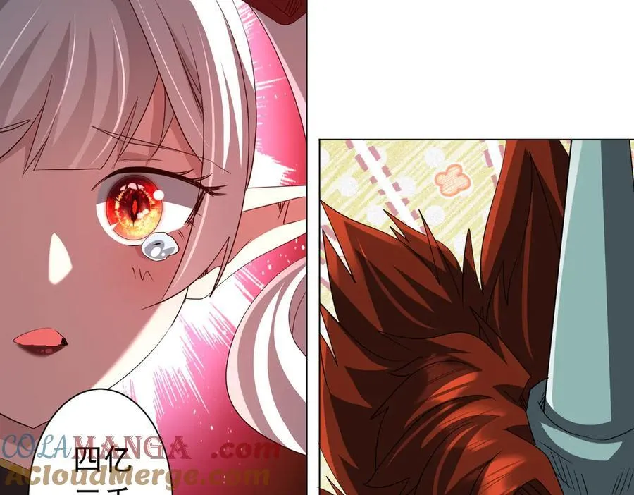 第182话 失忆少女！ 第57页