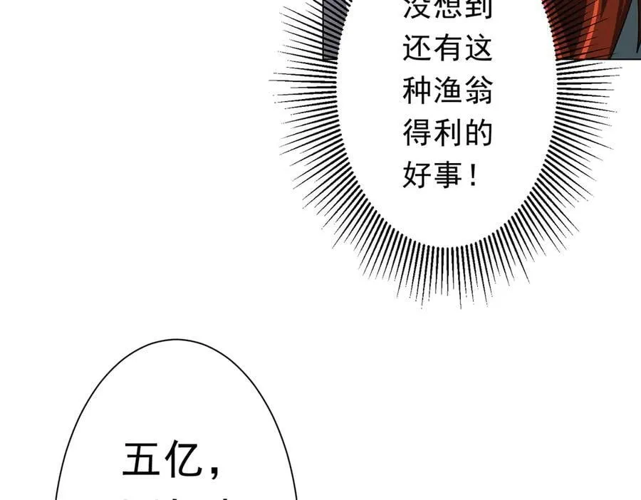 第182话 失忆少女！ 第59页