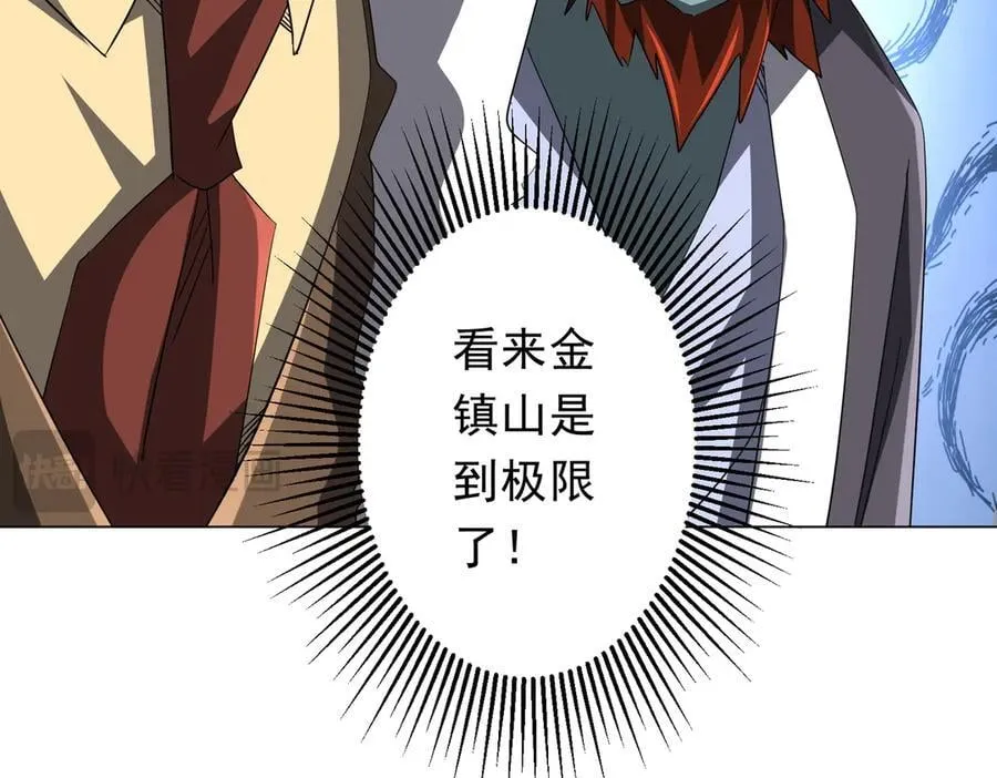第182话 失忆少女！ 第64页