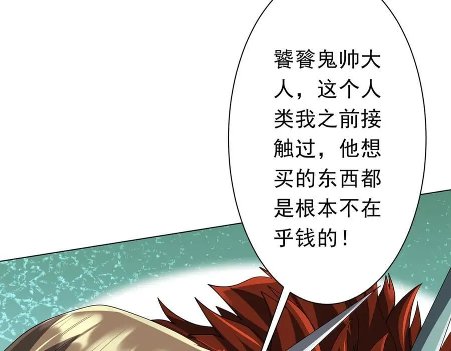 第182话 失忆少女！ 第68页