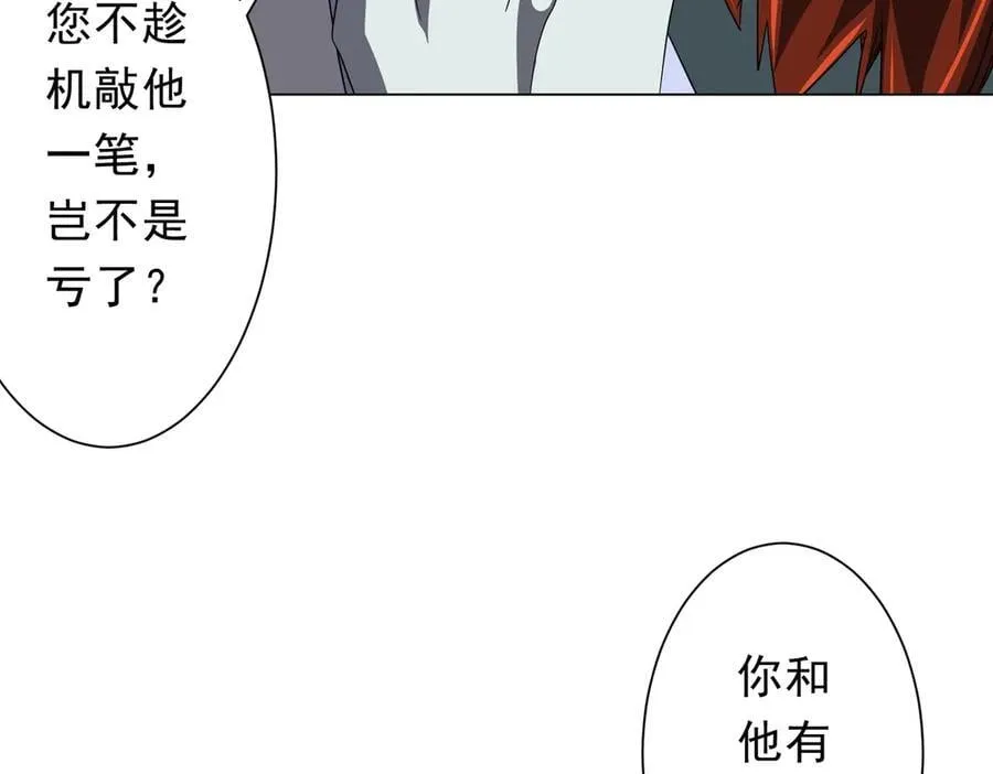 第182话 失忆少女！ 第70页