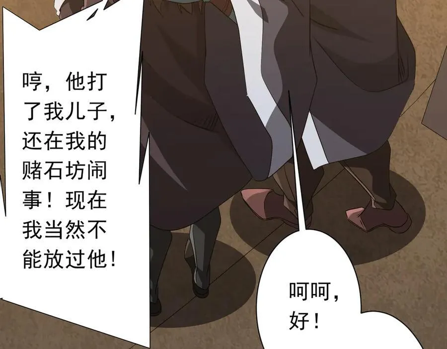 第182话 失忆少女！ 第72页