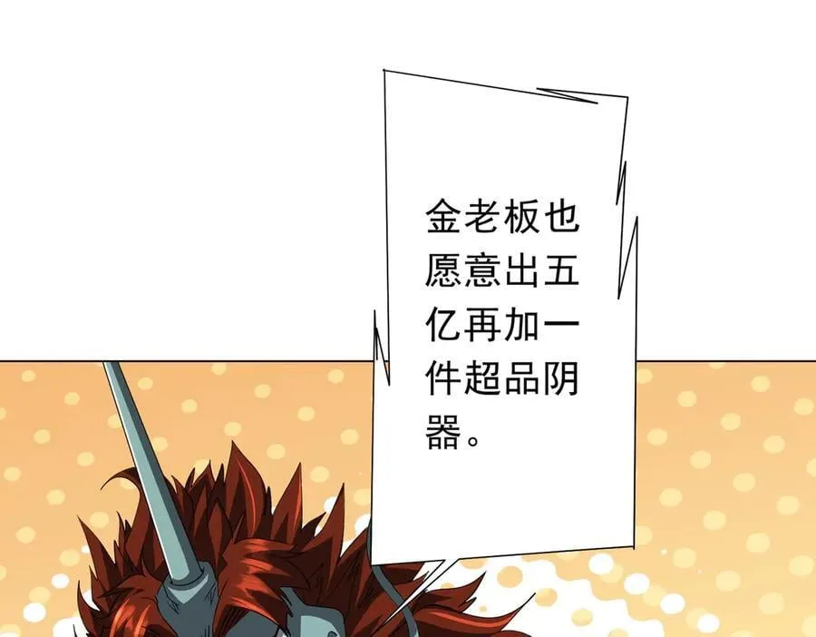 第182话 失忆少女！ 第74页