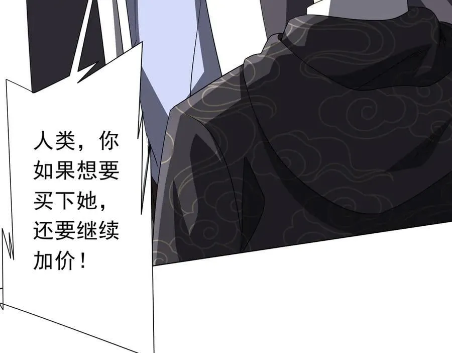 第182话 失忆少女！ 第76页