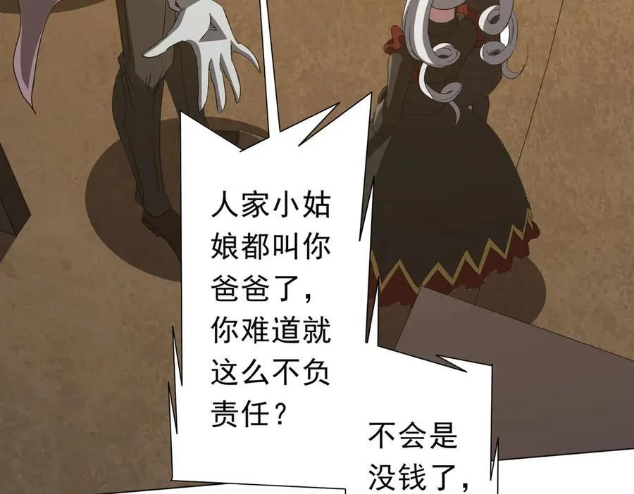 第182话 失忆少女！ 第82页