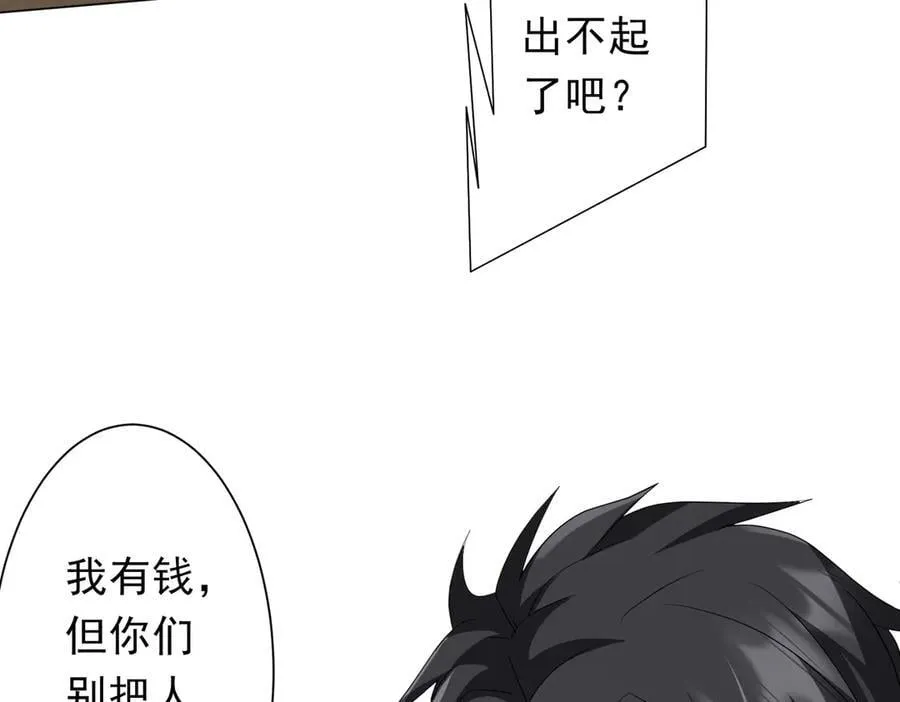 第182话 失忆少女！ 第83页
