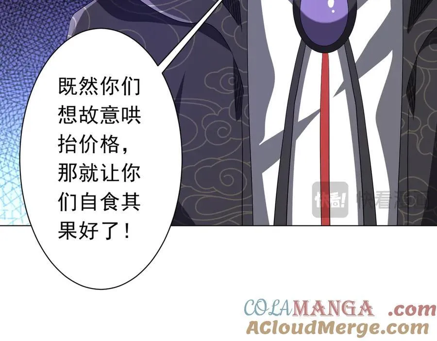 第182话 失忆少女！ 第85页