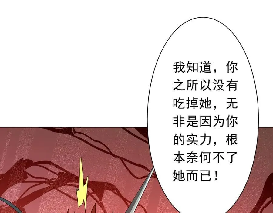 第182话 失忆少女！ 第86页