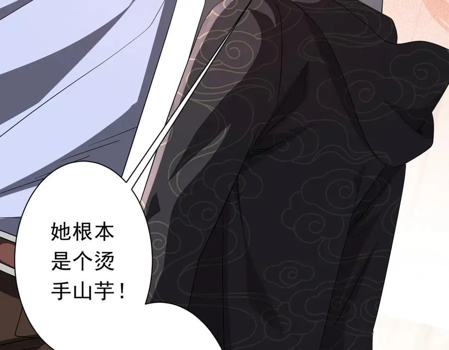 第182话 失忆少女！ 第88页