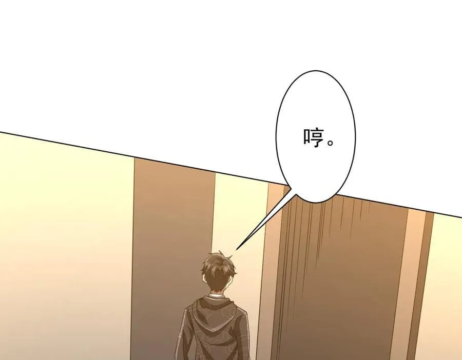 第182话 失忆少女！ 第90页