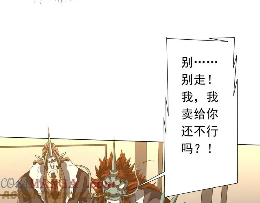 第182话 失忆少女！ 第93页