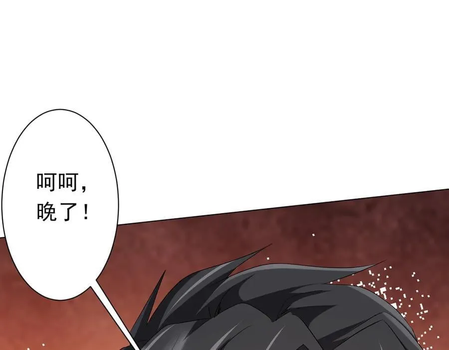 第182话 失忆少女！ 第96页