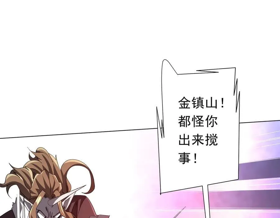 第182话 失忆少女！ 第102页