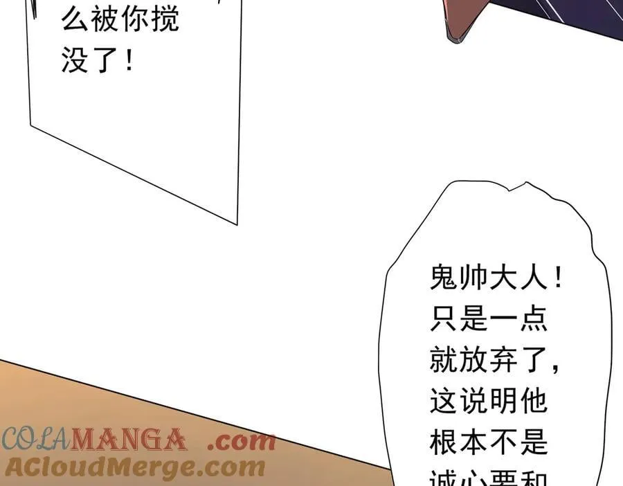 第182话 失忆少女！ 第105页