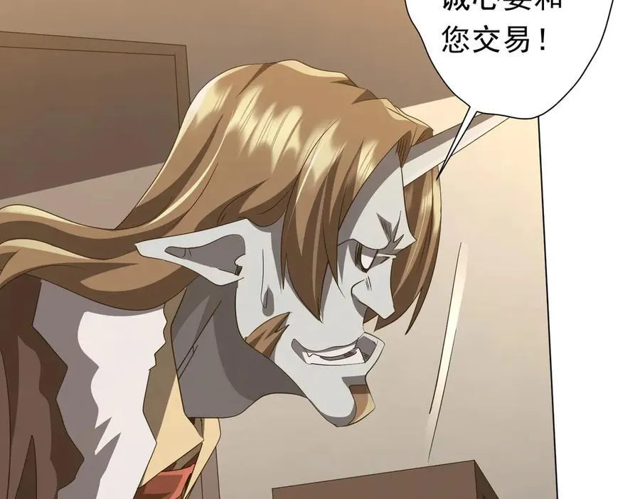 第182话 失忆少女！ 第106页