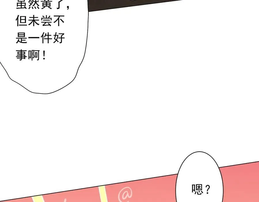 第182话 失忆少女！ 第108页