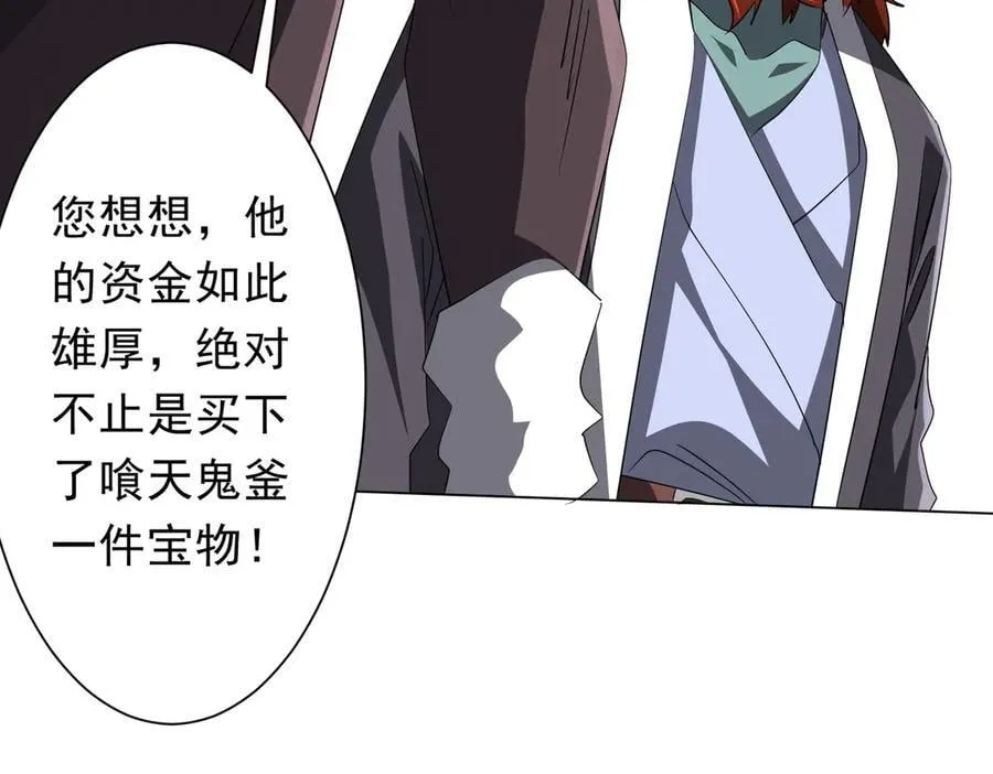 第182话 失忆少女！ 第110页