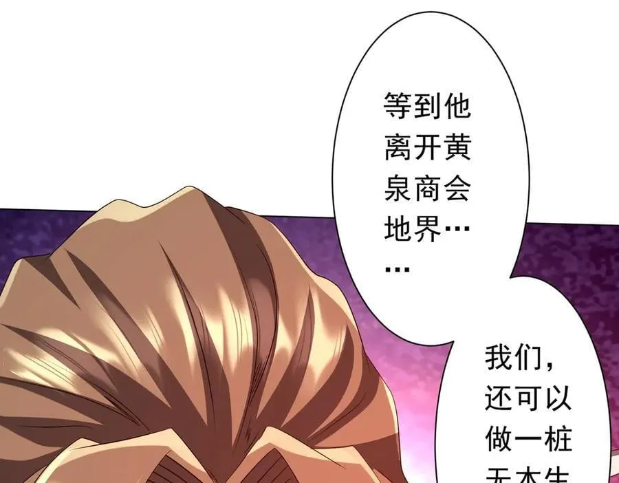 第182话 失忆少女！ 第111页