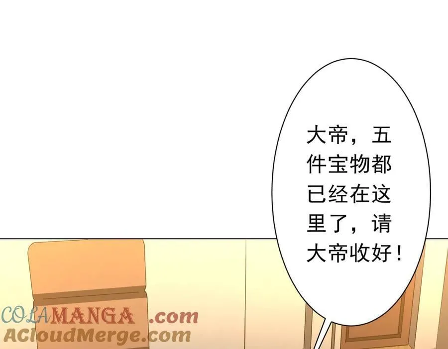 第182话 失忆少女！ 第117页