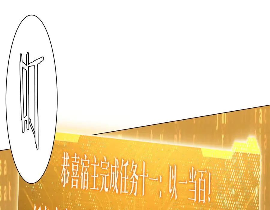 第182话 失忆少女！ 第120页
