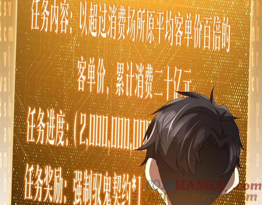 第182话 失忆少女！ 第121页