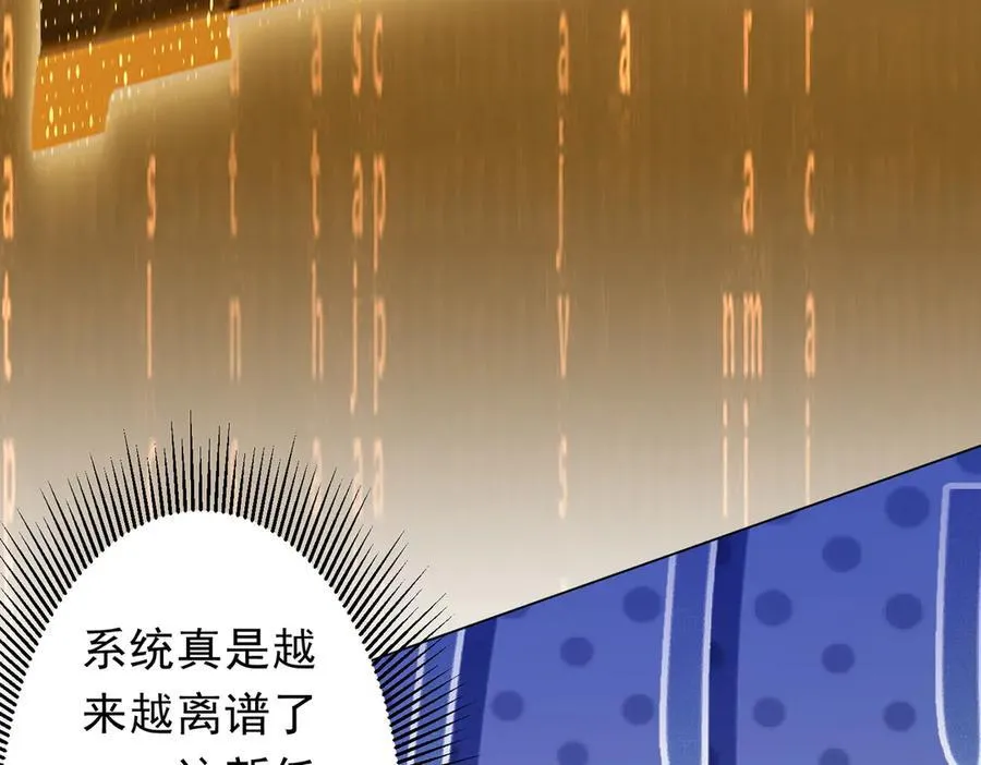 第182话 失忆少女！ 第127页