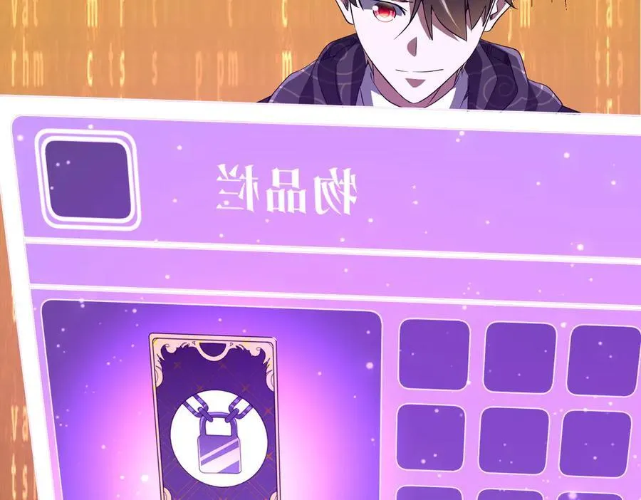 第182话 失忆少女！ 第131页