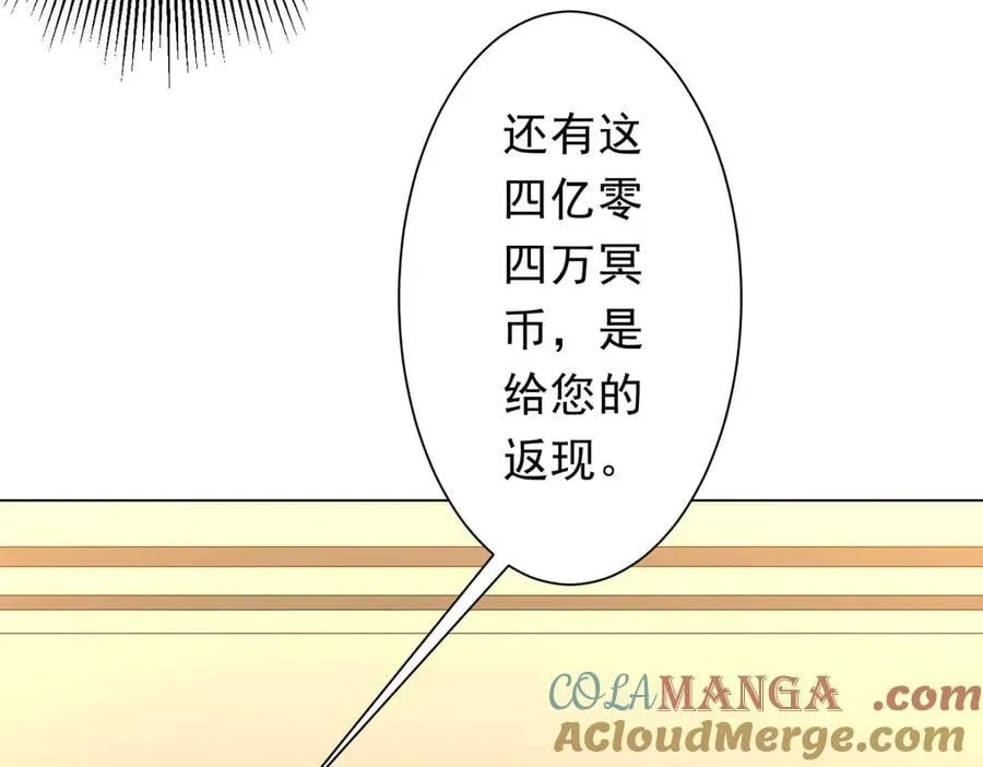 第182话 失忆少女！ 第133页